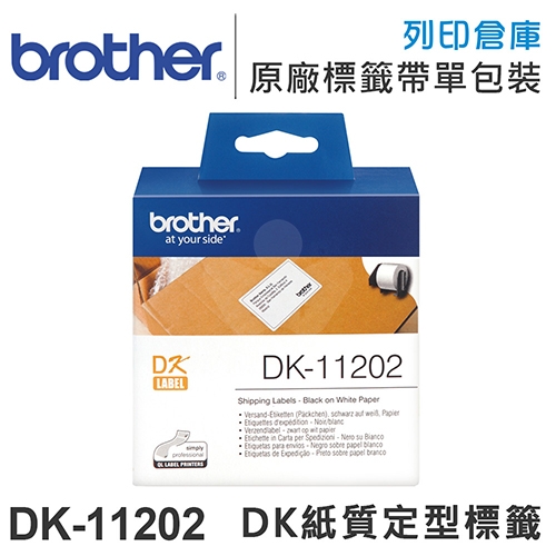 Brother DK-11202 紙質白底黑字定型標籤帶 (62 X 100mm)