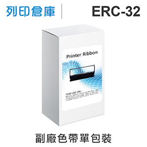 【相容色帶】For EPSON ERC-32 / ERC32副廠黑色收銀機色帶 ( 精業 PM1090 ; 錢隆 PM530 ; INNOVISION 創群 2000+ /  3000 ; Epson PR-U420 P.O.S. )