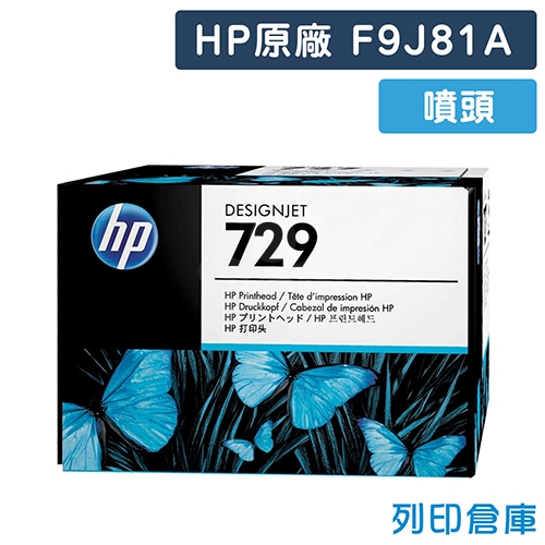 HP F9J81A (NO.729) 原廠列印頭 / 噴頭