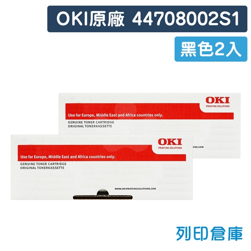 OKI 44708002S1 / B840 原廠黑色碳粉超值組(2黑)
