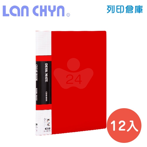 連勤 LC-3030 A4-30頁PP資料簿 60面－紅色1箱（12本）