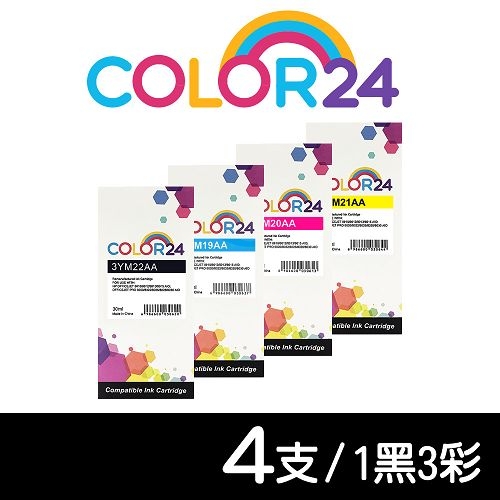 【COLOR24】for HP 3YM22AA／3YM19AA／3YM20AA／3YM21AA（NO.915XL）高容環保墨水匣超值組（1黑3彩）