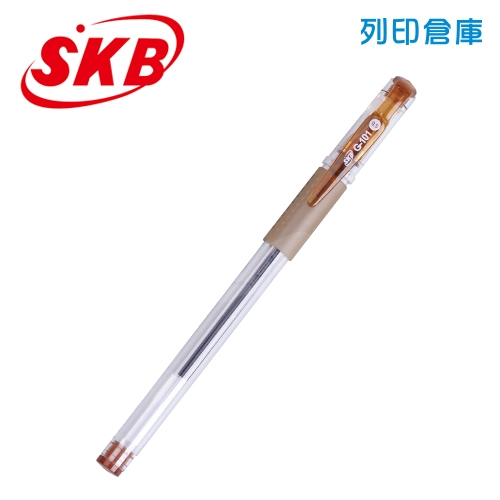 SKB 文明 G-101 咖啡 0.5 中性筆 1支