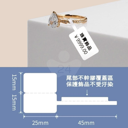 NIIMBOT精臣 B系列適用 / 30x70mm 珠寶 飾品價格標籤紙 吊牌標籤紙 白色標籤帶 ( 100張 )