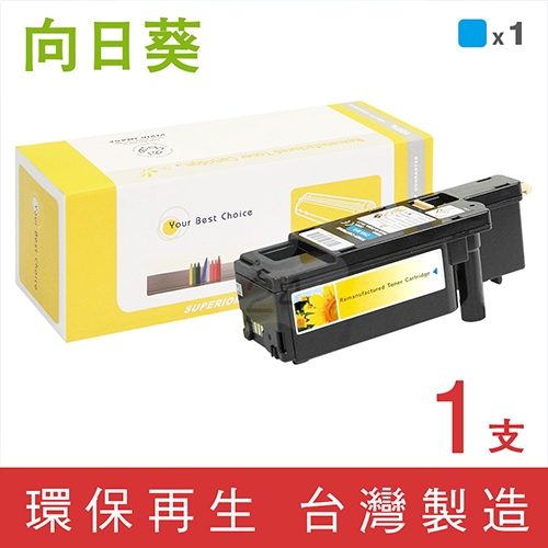 向日葵 for Fuji Xerox DocuPrint CP115w / CP116w (CT202265) 藍色高容量環保碳粉匣(1.4K)