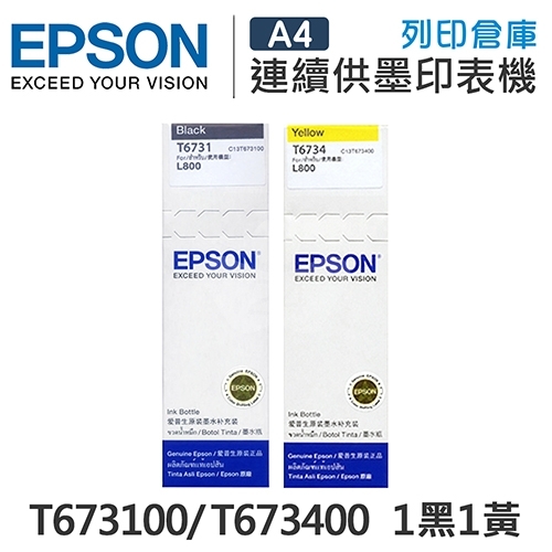 EPSON T673100 / T673400 原廠盒裝墨水組(1黑1黃)