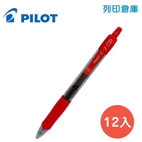 PILOT 百樂 BL-G2-10 紅色 G2 1.0 自動中性筆 12入/盒