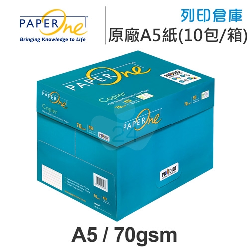 PAPER ONE 多功能影印紙 A5 70g 70磅 (10包/箱)