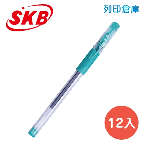 SKB 文明 G-101 綠色 0.5 中性筆 12支/盒