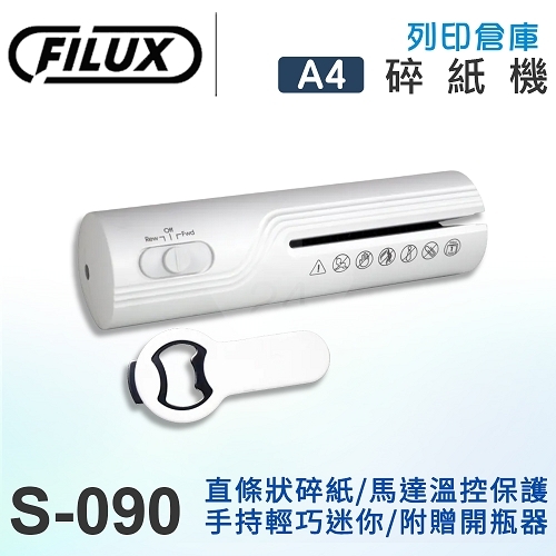 FILUX 飛力士 手持迷你直條碎紙機(附贈開瓶器) 極簡白 S-090