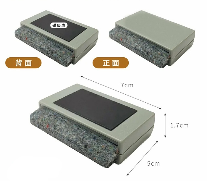 COX三燕 SB-01 磁吸 迷你吸附式白板擦