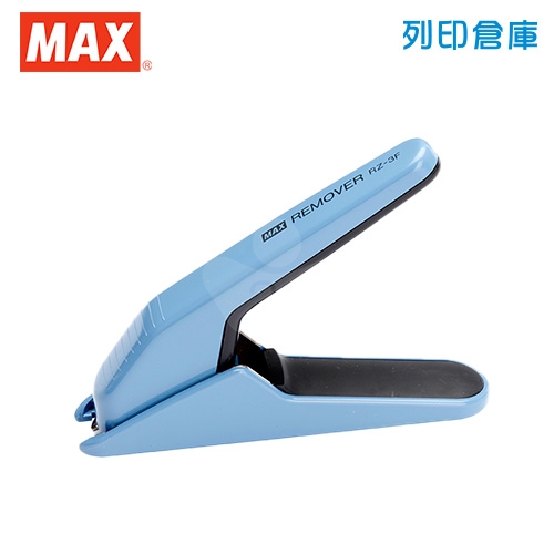 MAX美克司 RZ-3F-BL大型除針器 藍色