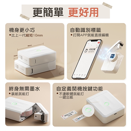 NIIMBOT精臣 D110_M 自動回紙 熱感應標籤機 白色 (適用寬15mm以內標籤帶)