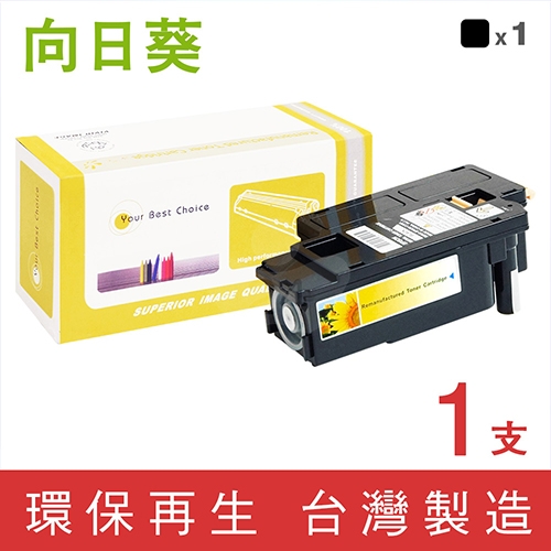 向日葵 for Fuji Xerox DocuPrint CP115w / CP116w (CT202264) 黑色高容量環保碳粉匣(2K)