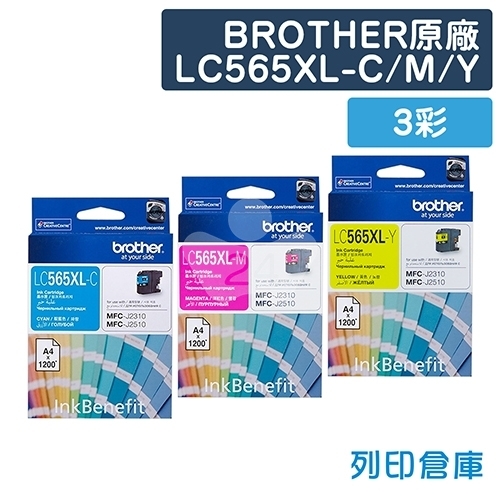 BROTHER LC565XL-C/M/Y 原廠高容量墨水匣超值組合包(3彩)