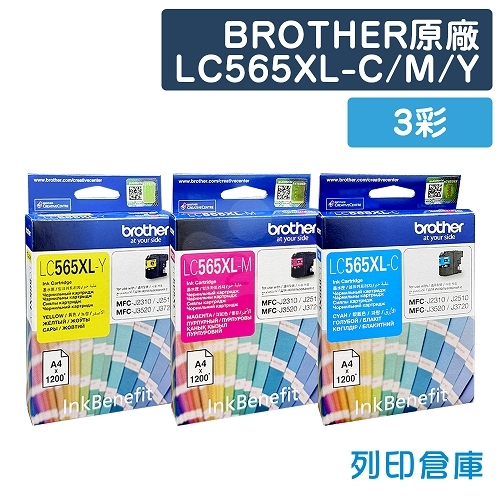 BROTHER LC565XL-C/M/Y 原廠高容量墨水匣超值組合包(3彩)