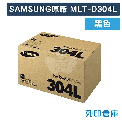 【預購商品】SAMSUNG MLT-D304L 原廠高容量黑色碳粉匣