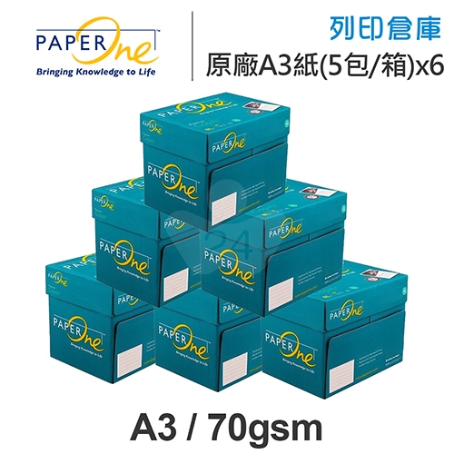 PAPER ONE 多功能影印紙 A3 70g 70磅 (5包/箱)x6