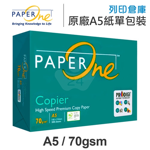 PAPER ONE 多功能影印紙 A5 70g 70磅 (單包裝)
