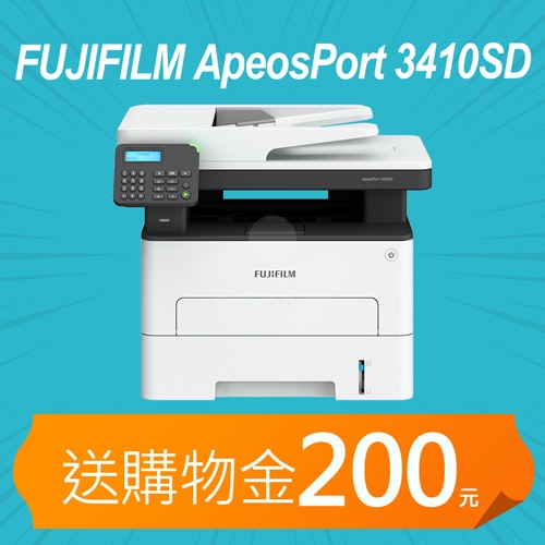 【加碼送購物金200元】FUJIFILM ApeosPort 3410SD A4黑白多功能事務機