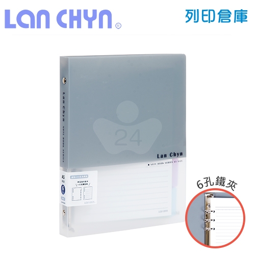 連勤 LCWA5-6R A5／6孔鐵夾 活頁PP資料夾（附20張內頁＋分段卡）－灰色1本