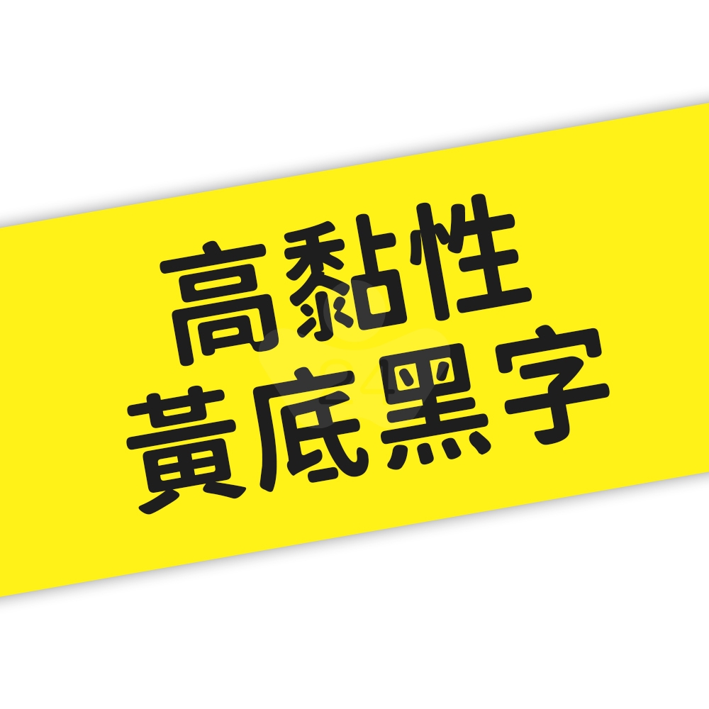 【COLOR24】for EPSON LC-6YBW / LK-6YBW 高黏性系列黃底黑字相容標籤帶(寬度24mm)