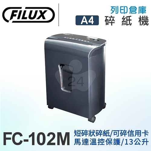 FILUX 飛力士 Black Stone 10張細密狀高保密碎紙機(13公升) FC-102M