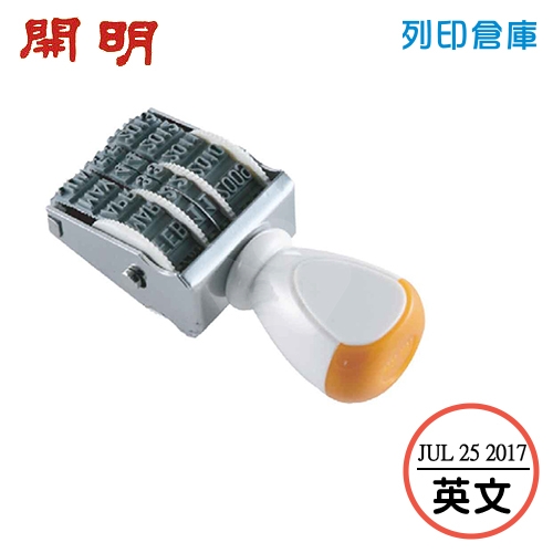 開明 日付印英文4號 日期章 (英文 / 樣式JUL 25 2023)