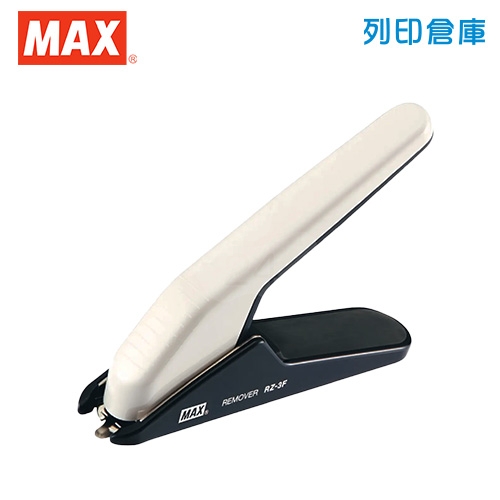 MAX美克司 RZ-3F-W 大型除針器 白色