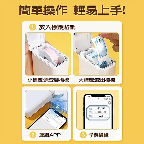 NIIMBOT精臣 D101 熱感應標籤機 白色 (適用25mm以內標籤帶)
