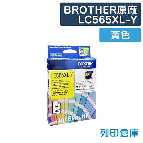 BROTHER LC565XL-Y / LC565XLY 原廠黃色高容量墨水匣