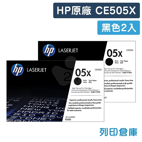 HP CE505X (05X) 原廠黑色高容量碳粉匣超值組(2黑)