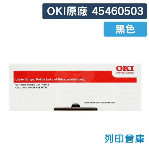OKI 45460503 / ES7131 原廠黑色碳粉匣