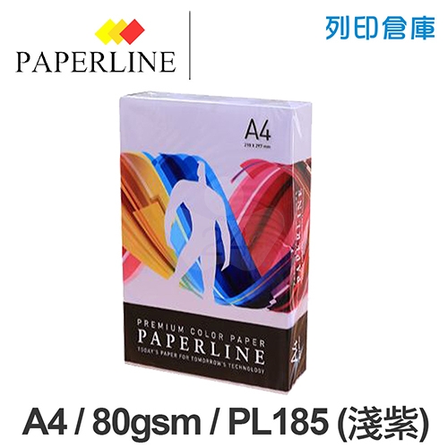 PAPERLINE PL185 淺紫色彩色影印紙 A4 80g 80磅 (單包裝)