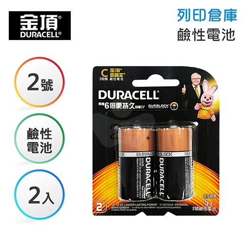 Duracell金頂 2號 鹼性電池2入