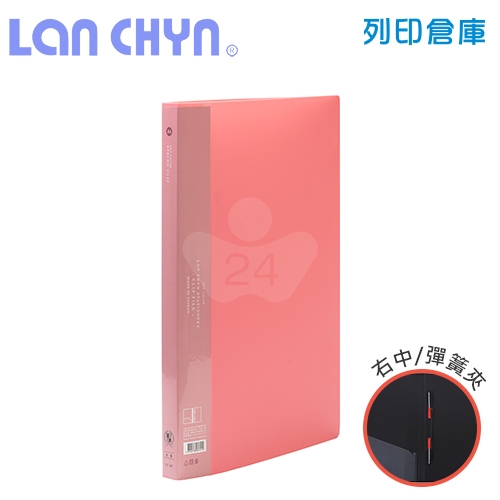 連勤 LC-362 KU色系右中彈簧夾 PP資料夾－紅色1本