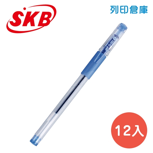 SKB 文明 G-101 藍色 0.5 中性筆 12支/盒