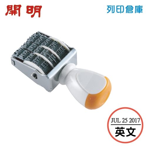 開明 日付印英文5號 日期章 (英文 / 樣式JUL 25 2023)