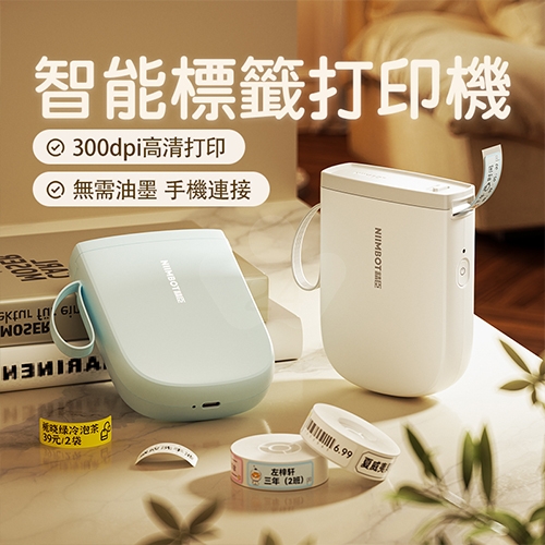 NIIMBOT精臣 D11_H 高清列印版300dpi 自動回紙 熱感應標籤機 卡娜赫拉恐龍款 (適用寬15mm以內標籤帶)