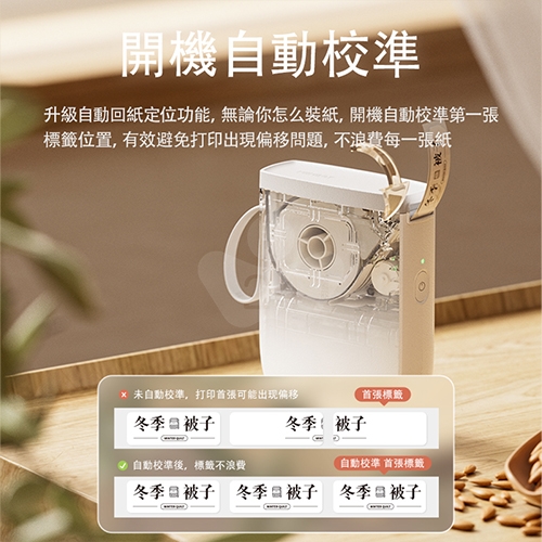NIIMBOT精臣 D11_H 高清列印版300dpi 自動回紙 熱感應標籤機 卡娜赫拉恐龍款 (適用寬15mm以內標籤帶)