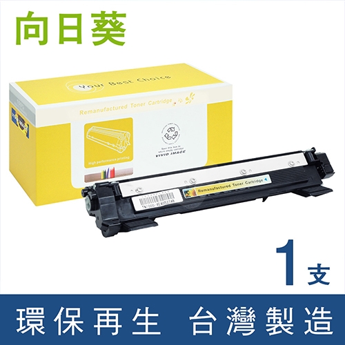 向日葵 for Fuji Xerox DocuPrint M115b (CT202137) 黑色環保碳粉匣(1k)