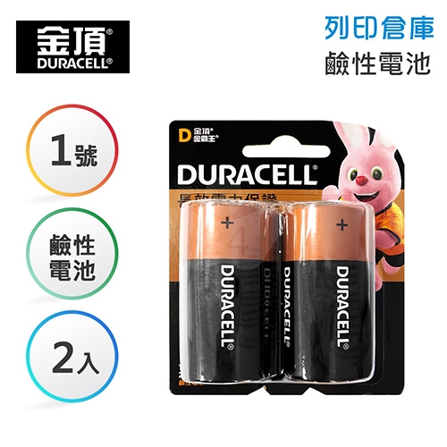 Duracell金頂 1號 鹼性電池2入