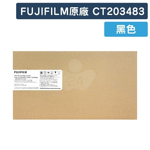 FUJIFILM CT203483 原廠黑色碳粉匣