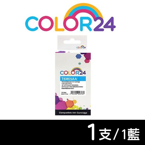 【COLOR24】for HP T6M05AA（NO.905XL）藍色高容環保墨水匣