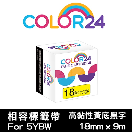 【COLOR24】for EPSON LC-5YBW / LK-5YBW 高黏性系列黃底黑字相容標籤帶(寬度18mm)