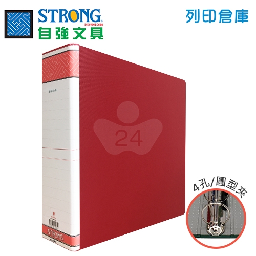 STRONG 自強 520F 無耳圓型四孔夾-紅 1個