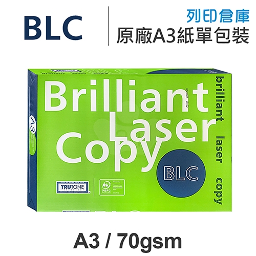 BLC 多功能影印紙 A3 70g 70磅 (單包裝)