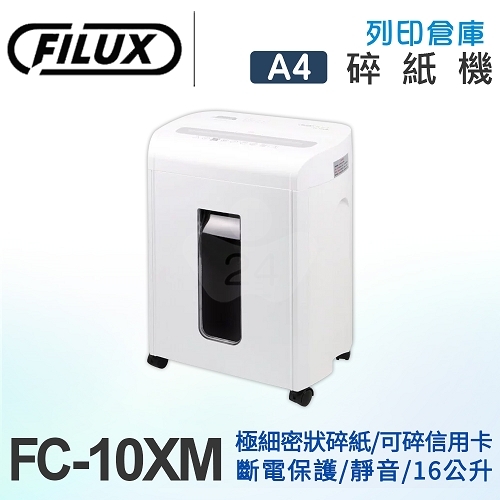 FILUX 飛力士 10張超靜音極細密狀碎紙機(16公升) FC-10XM