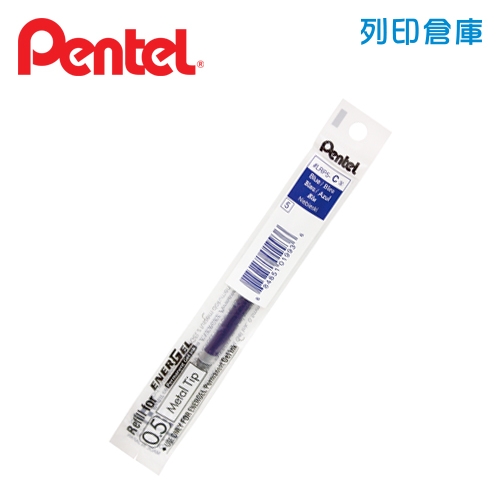 PENTEL 飛龍 ENERGEL LRP5-C 藍色 0.5 耐水極速鋼珠筆芯 1支
