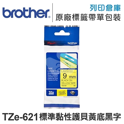 Brother TZ-621/TZe-621 標準黏性護貝系列黃底黑字標籤帶(寬度9mm)